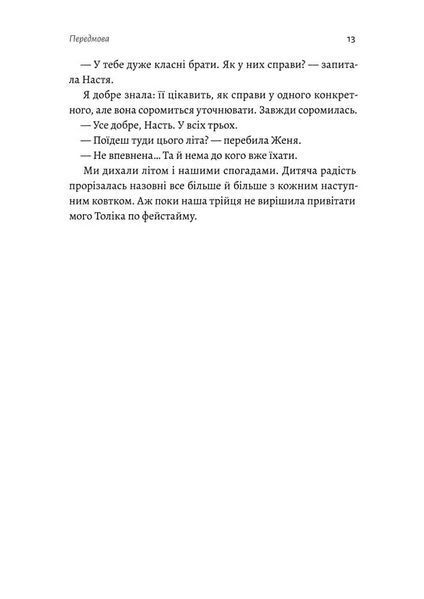 Толіки. Про тих, хто перемотував касету олівцем 10311022121 фото