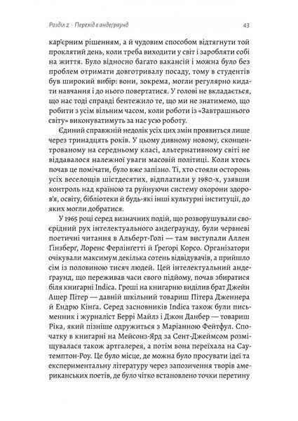 Навиворіт. Особиста історія Pink Floyd 10311028817 фото