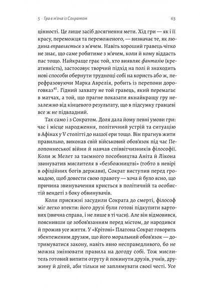 Як бути стоїком. Антична філософія для сучасного життя 10311030182 фото
