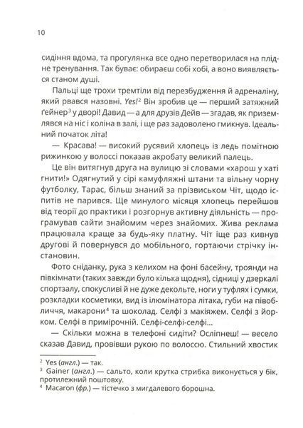 Зграя 1031163898 фото