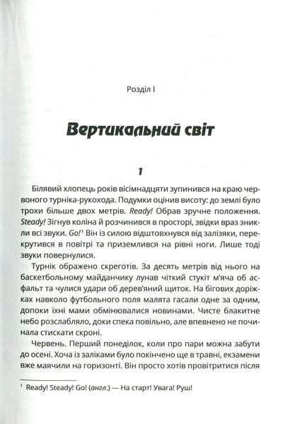 Зграя 1031163898 фото