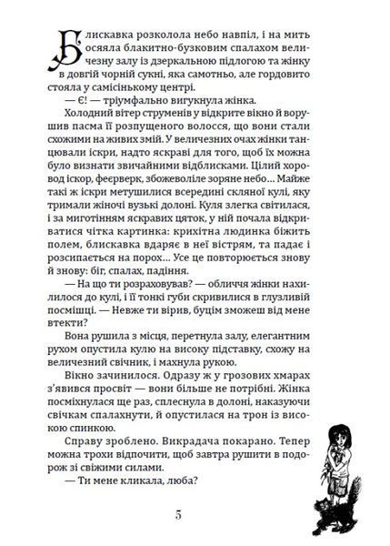 Бути відьмою 10311030789 фото