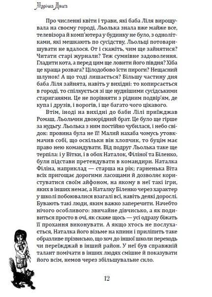 Бути відьмою 10311030789 фото