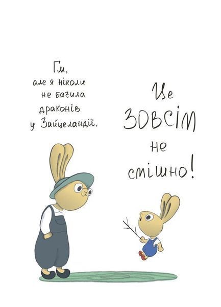 Корисні навички. Допомагай! Книжка про зайченя, яке розуміється на грошах. 3-5 років 10311029739 фото
