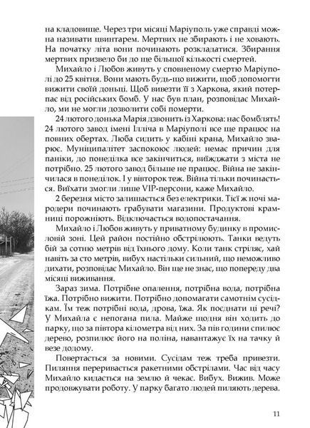 Українські щоденники 10311027565 фото