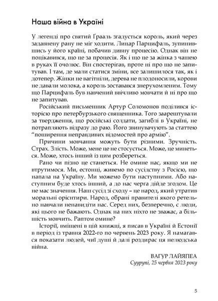 Українські щоденники 10311027565 фото