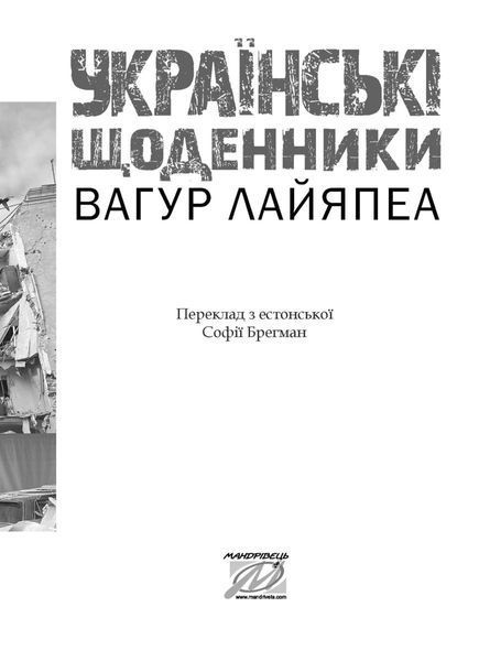 Українські щоденники 10311027565 фото