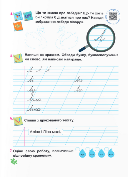 Українська мова. Буквар. 1 клас. Частина 1. Кравцова НУШ 10311021227 фото