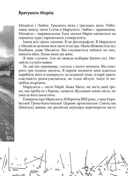 Українські щоденники 10311027565 фото