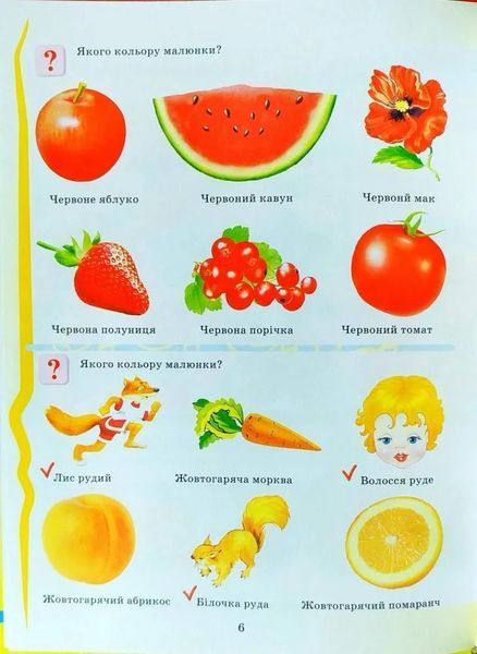 Енциклопедія дошкільного розвитку 1031125085 фото