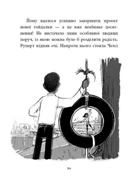 Агенція дивних сестер. Малинівка, стрічка та газонокосарка. Книга 2 10311024133 фото