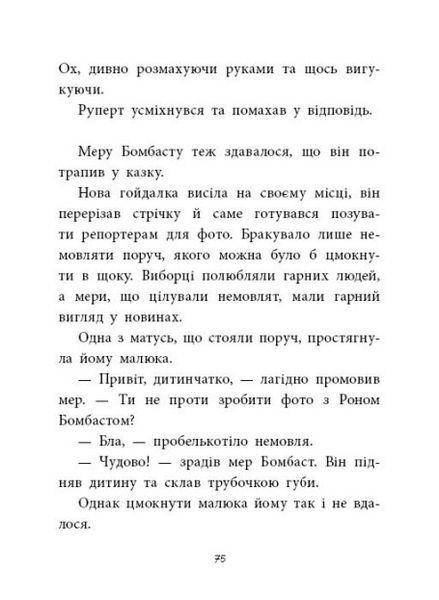 Агенція дивних сестер. Малинівка, стрічка та газонокосарка. Книга 2 10311024133 фото