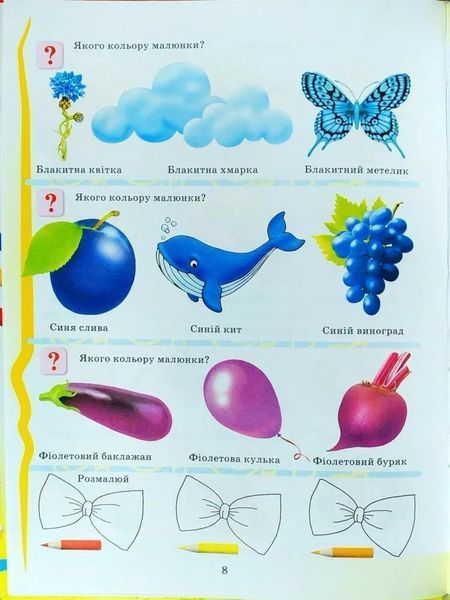 Енциклопедія дошкільного розвитку 1031125085 фото