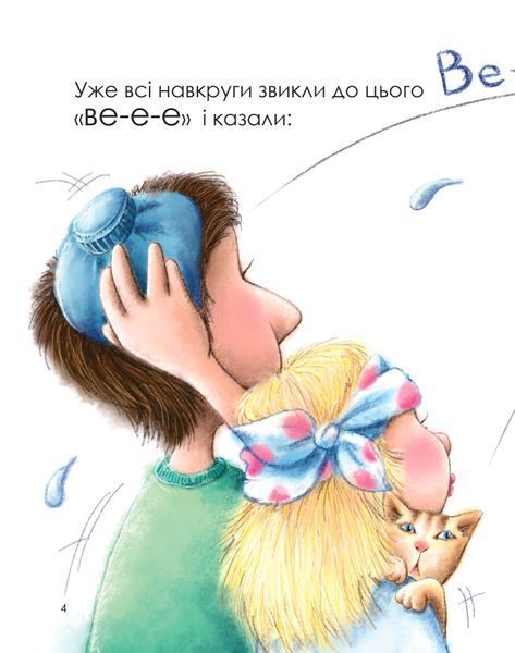 Ярик векалка 10311030330 фото