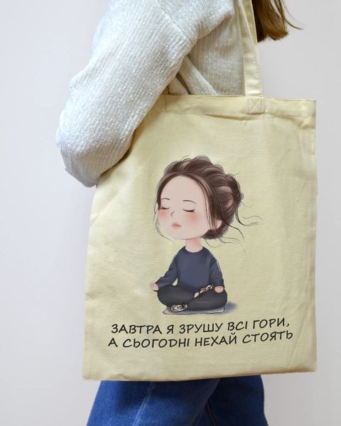 Екошопер бежевий RELAX - Завтра я зрушу всі гори, а сьогодні нехай стоять 10311023608 фото