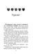 Коти-вояки. Вогонь і крига. Книга 2 (м'яка обкладинка) 10311022971 фото 2