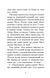 Елзі Піклз і тиждень чарівництва. Книга 1 10311024901 фото 3
