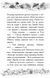 Елзі Піклз і тиждень чарівництва. Книга 1 10311024901 фото 6