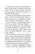 Елзі Піклз і тиждень чарівництва. Книга 1 10311024901 фото 7