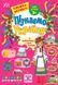 Пізнаємо Україну &mdash; Книжка-активіті для дітей 9+ 10311017483 фото 1