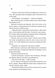 Код 612. Хто вбив Маленького Принца? 10311025528 фото 10
