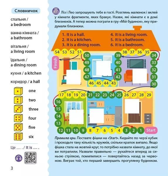 Англійська з наліпками. Лео та Ліз досліджують дім 10311022009 фото