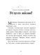 Агенція дивних сестер. Малинівка, стрічка та газонокосарка. Книга 2 10311024133 фото 2