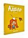 Крута Адель. Це не я! Том 4 1031172353 фото 1