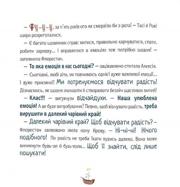 Відчайдухи. Свято на ринку. Книга 6 10311017384 фото