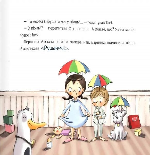 Відчайдухи. Свято на ринку. Книга 6 10311017384 фото