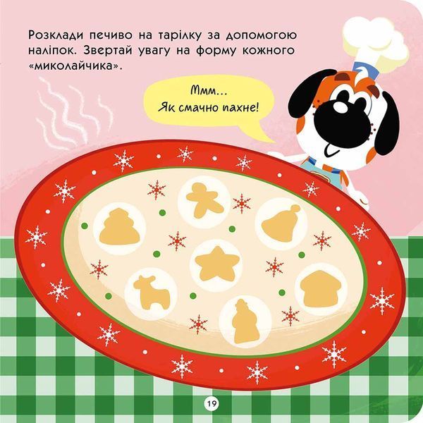 Тото святкує Різдво 10311031212 фото