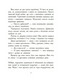 Віка та Міка: Амариліс та інші історії 10311033772 фото 5