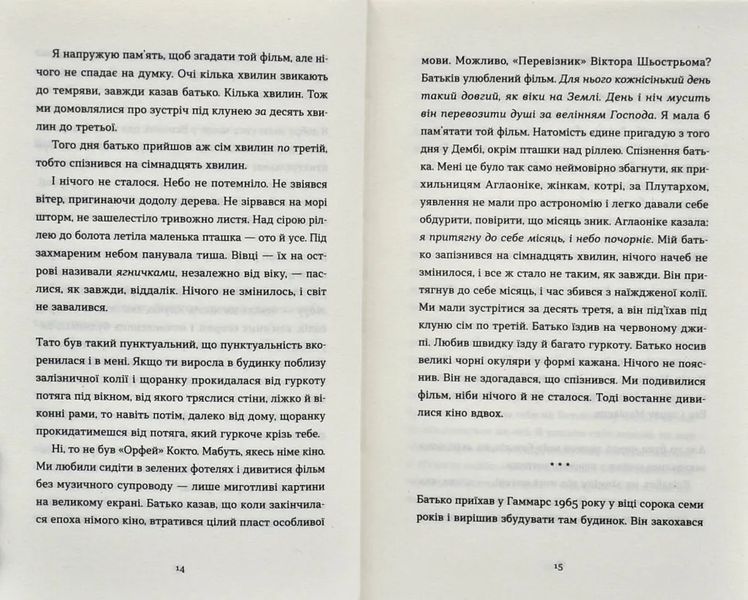 Бентежні 10311006029 фото