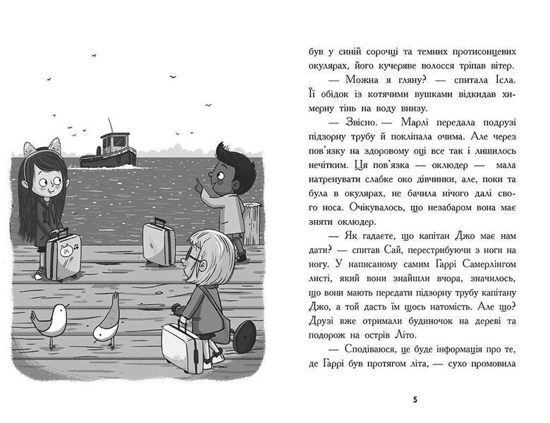 Шукачі скарбів. Останній скарб. Книга 4 10311025065 фото
