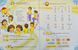 Підручник для 3 класу English with Smiling Sam 3 10311004289 фото 3