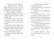 Мопс, який хотів стати ельфом. Книга 8 10311028058 фото 3