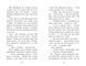 Алекс Нептун. Викрадач дракона. Книга 1 10311027083 фото 5