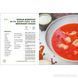 Ukrainian Cuisine in 70 Dishes 10311012704 фото 6