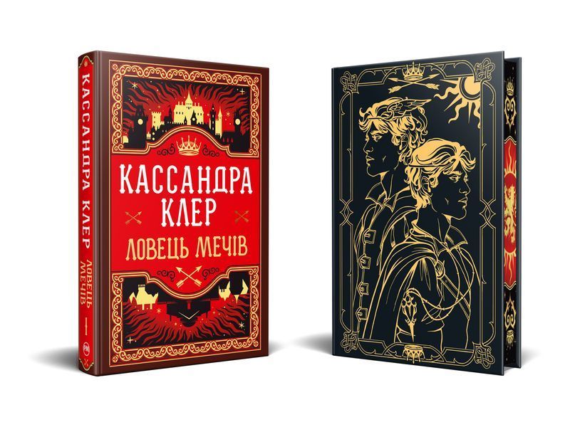 Ловець Мечів. Хроніки Кастеллану. Книга 1 10311030503 фото