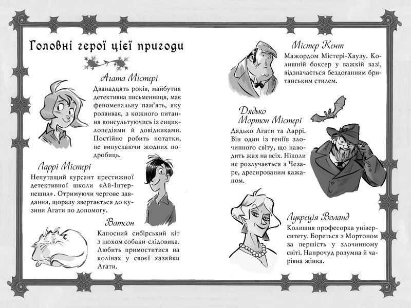 Агата Містері. Спецвипуск 6 Легенда про Срібного лебедя 10311015206 фото