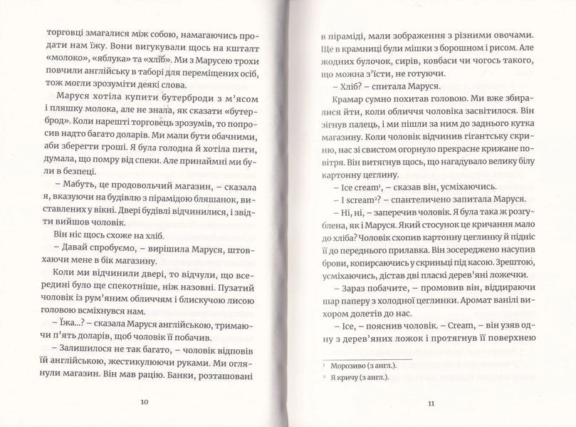 Викрадене дитя 10311019789 фото