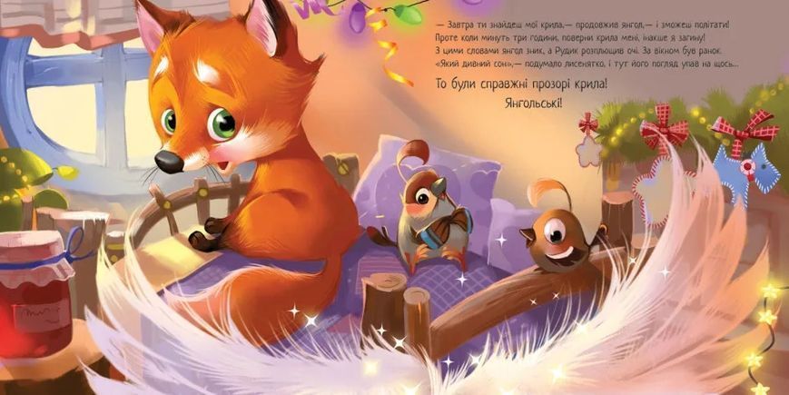 Зворушливі книжки : Зимове диво 10311016013 фото
