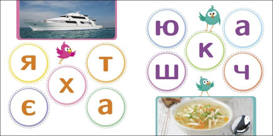 Сховай зайве. Читалочка 10311019094 фото