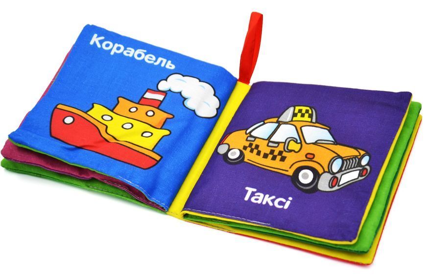 М'яка книжка Цікаві картинки Транспорт 10311032000 фото