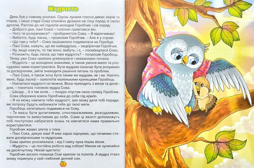 Казочки-помічнички (Червона) 10311001022 фото