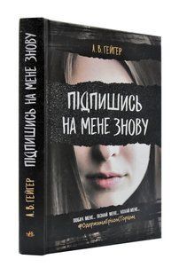 Підпишись на мене знову 10311002114 фото