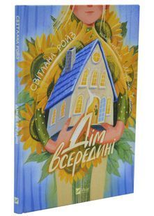 Дім всередині 10311033653 фото