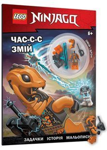 LEGO&reg; Jurassic World. Нова ера динозаврів! 10311021717 фото