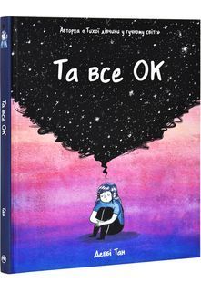 Та все ОК 10311029218 фото