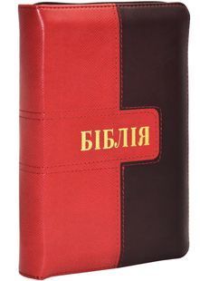 Біблія мала 10457 на замку червона+бордова 10311027498 фото